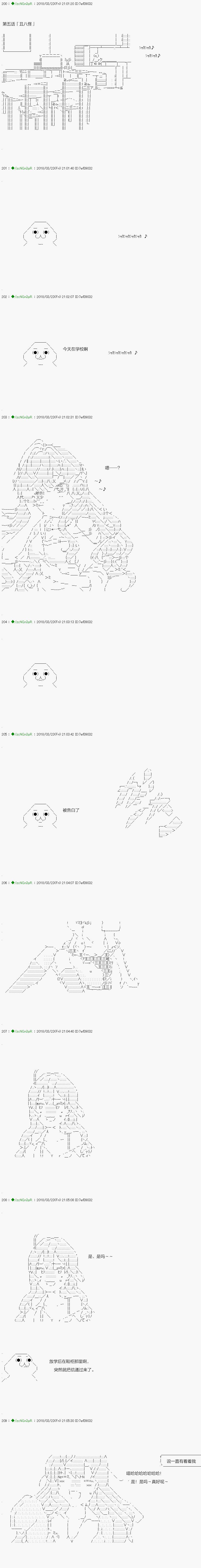 《不死的灰姑娘魔女》漫画最新章节前传：第05话免费下拉式在线观看章节第【1】张图片