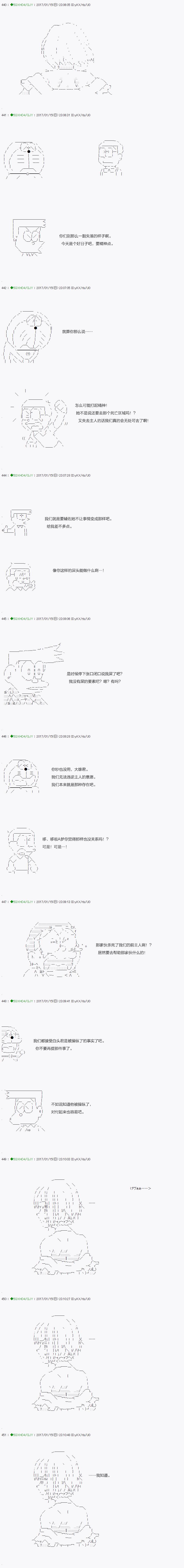 《不死的灰姑娘魔女》漫画最新章节第42.2话免费下拉式在线观看章节第【6】张图片