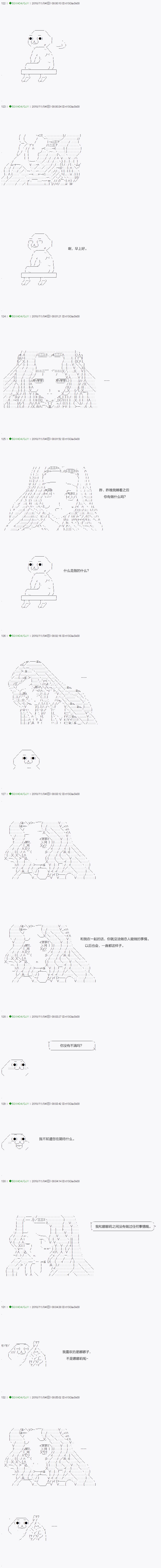 《不死的灰姑娘魔女》漫画最新章节染血 番外免费下拉式在线观看章节第【12】张图片