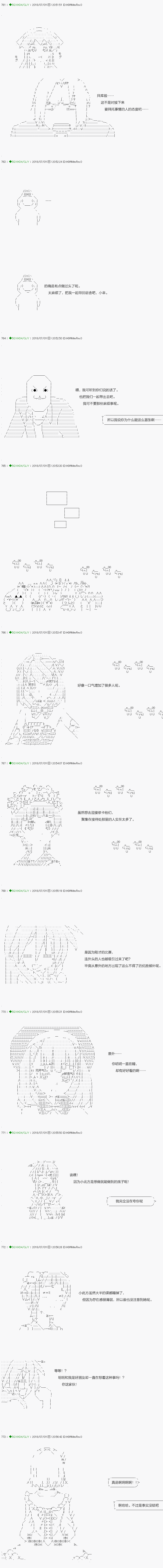 《不死的灰姑娘魔女》漫画最新章节第102.1话免费下拉式在线观看章节第【12】张图片