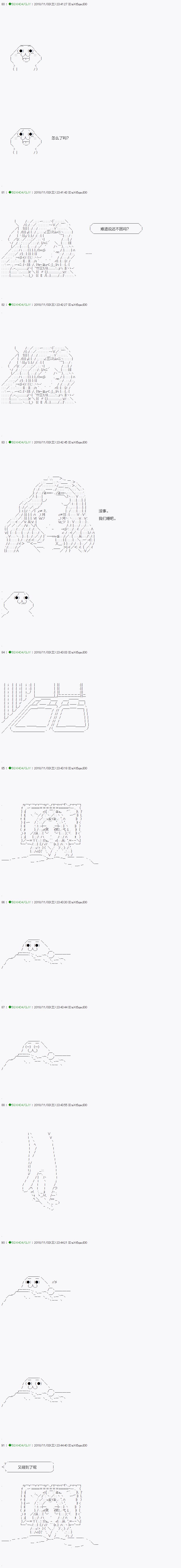 《不死的灰姑娘魔女》漫画最新章节染血 番外免费下拉式在线观看章节第【8】张图片