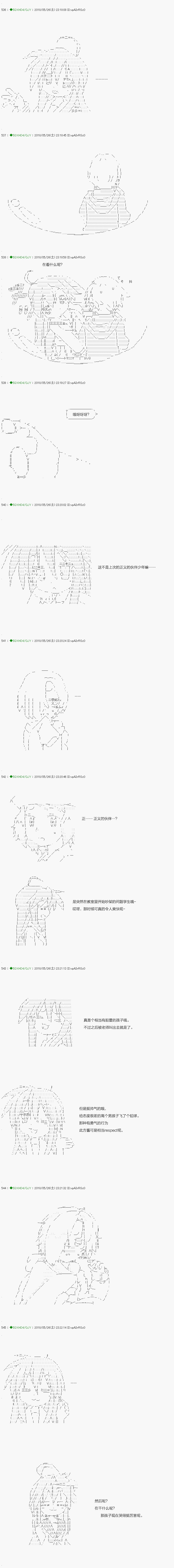 《不死的灰姑娘魔女》漫画最新章节第97.2话免费下拉式在线观看章节第【5】张图片