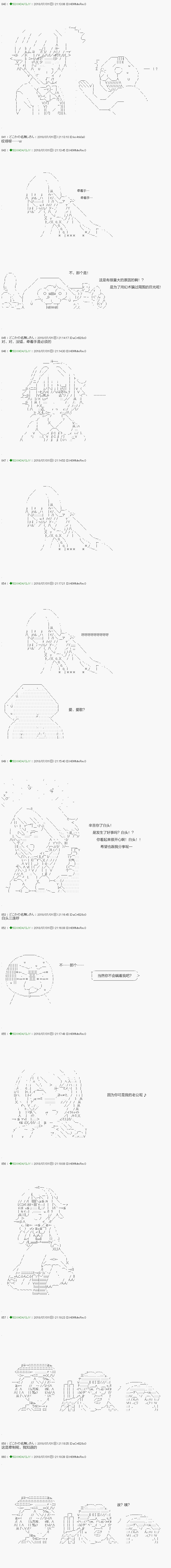 《不死的灰姑娘魔女》漫画最新章节第102.2话免费下拉式在线观看章节第【3】张图片