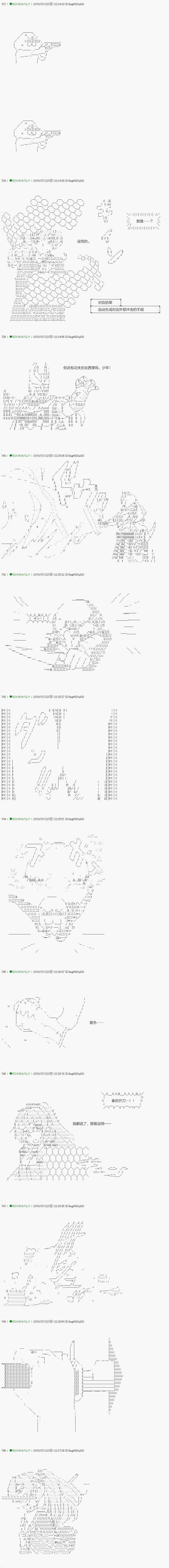 《不死的灰姑娘魔女》漫画最新章节第106.2话免费下拉式在线观看章节第【7】张图片