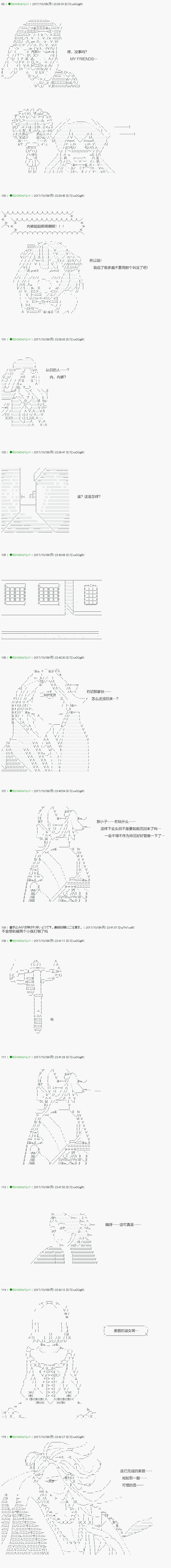 《不死的灰姑娘魔女》漫画最新章节第69.2话免费下拉式在线观看章节第【8】张图片