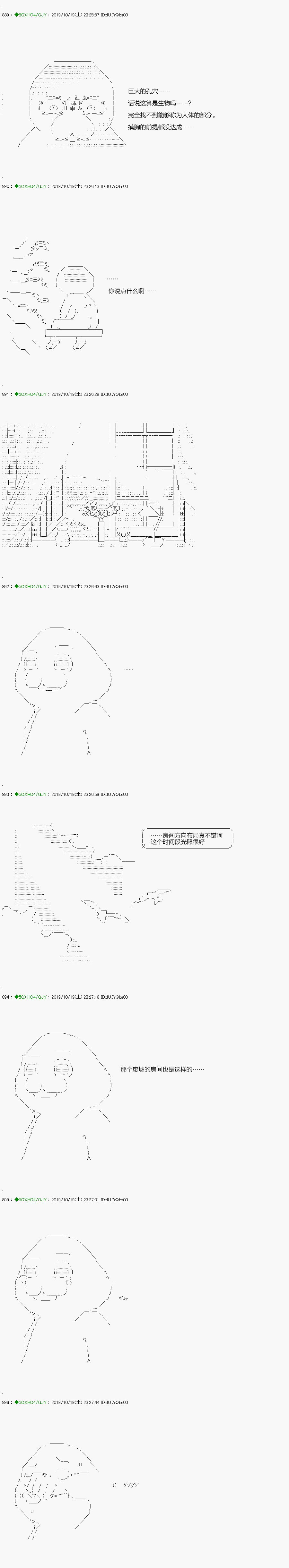 《不死的灰姑娘魔女》漫画最新章节回归篇：01-2话免费下拉式在线观看章节第【10】张图片