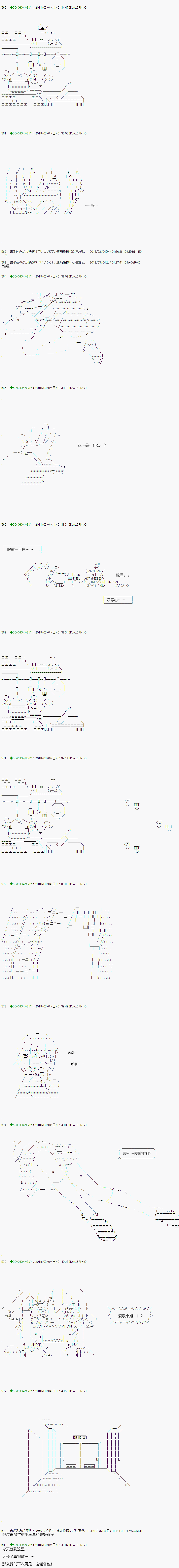 《不死的灰姑娘魔女》漫画最新章节第88.2话免费下拉式在线观看章节第【15】张图片