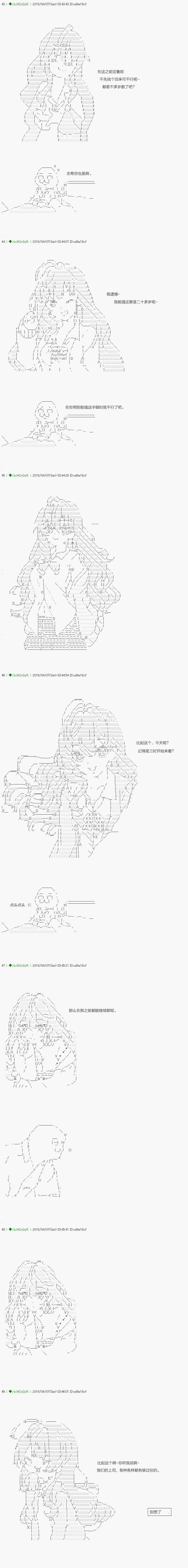 《不死的灰姑娘魔女》漫画最新章节前传：第17话免费下拉式在线观看章节第【6】张图片