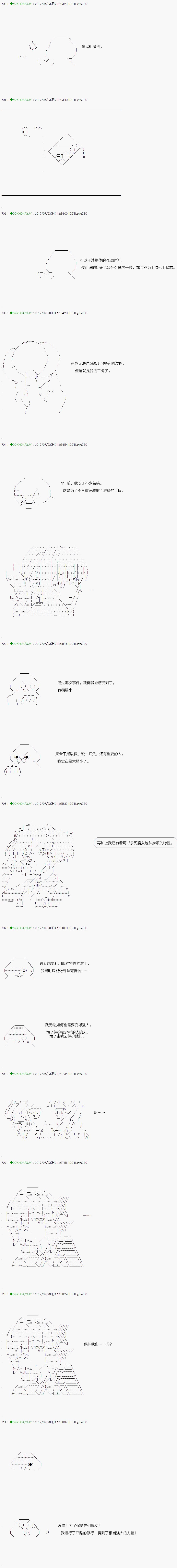 《不死的灰姑娘魔女》漫画最新章节第64.2话免费下拉式在线观看章节第【7】张图片