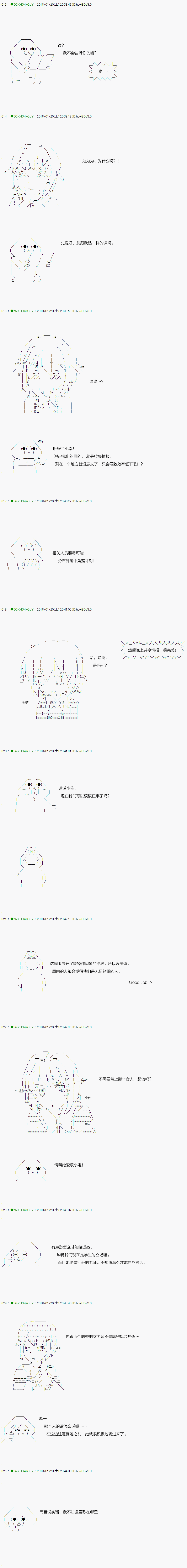 《不死的灰姑娘魔女》漫画最新章节第81.2话免费下拉式在线观看章节第【3】张图片