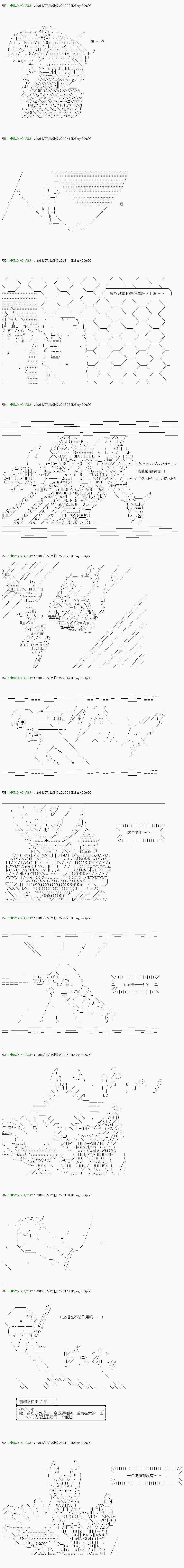 《不死的灰姑娘魔女》漫画最新章节第106.2话免费下拉式在线观看章节第【8】张图片