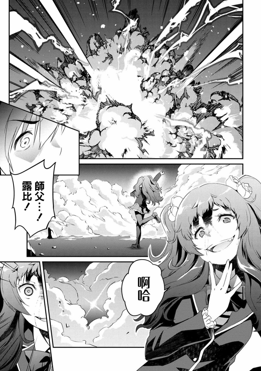《不死的灰姑娘魔女》漫画最新章节连载4-1免费下拉式在线观看章节第【15】张图片