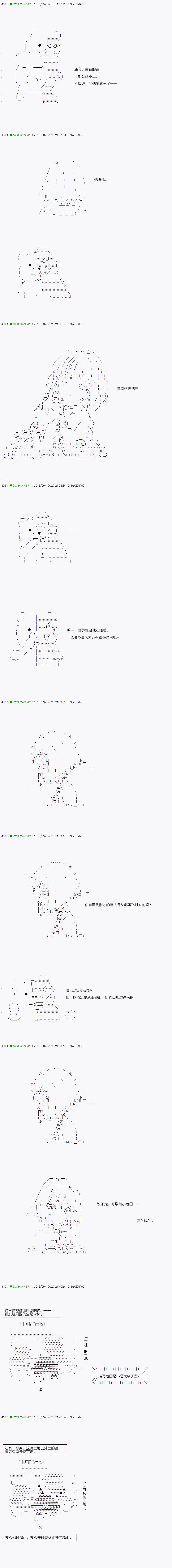 《不死的灰姑娘魔女》漫画最新章节第26话免费下拉式在线观看章节第【9】张图片