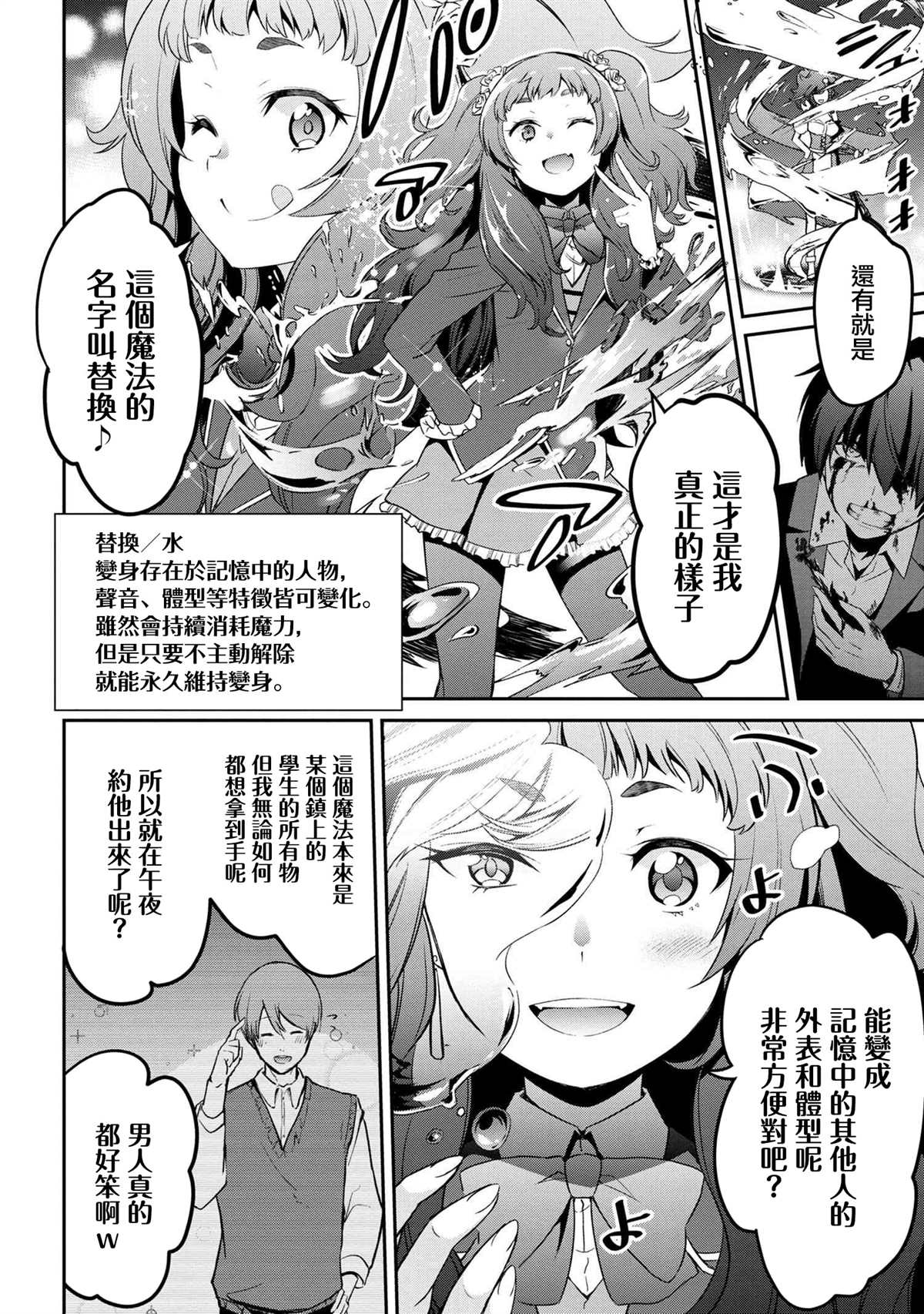 《不死的灰姑娘魔女》漫画最新章节连载3-1免费下拉式在线观看章节第【4】张图片