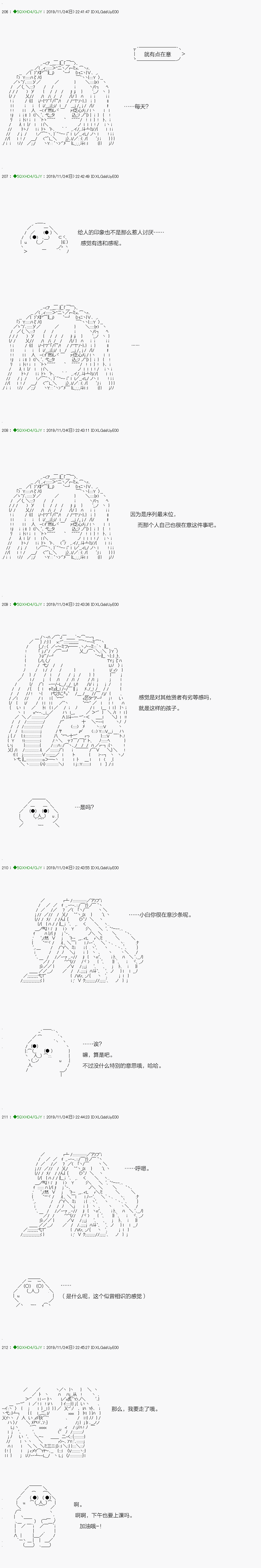 《不死的灰姑娘魔女》漫画最新章节回归篇：08-2话免费下拉式在线观看章节第【23】张图片