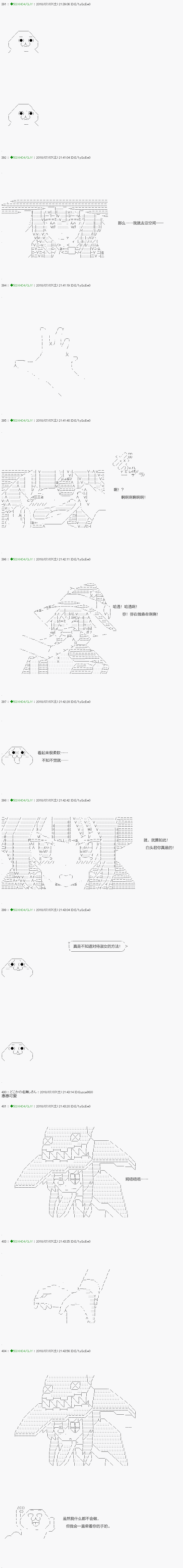 《不死的灰姑娘魔女》漫画最新章节第103.1话免费下拉式在线观看章节第【22】张图片