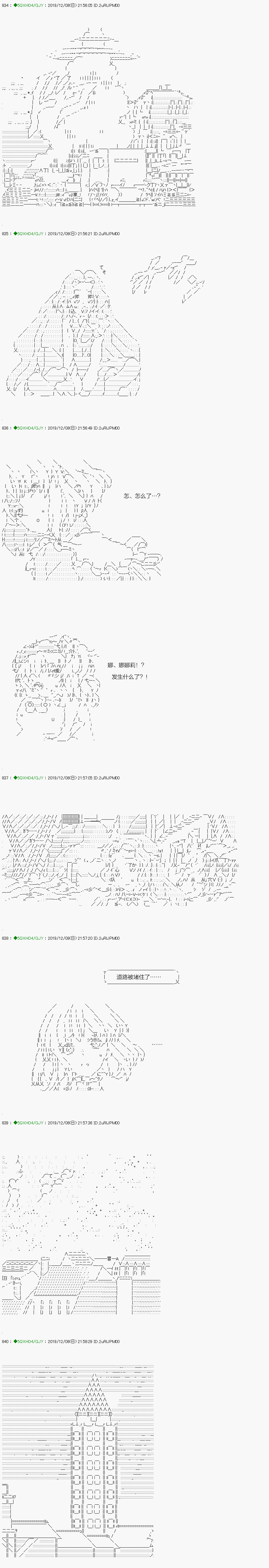 《不死的灰姑娘魔女》漫画最新章节回归篇：10-2话免费下拉式在线观看章节第【16】张图片