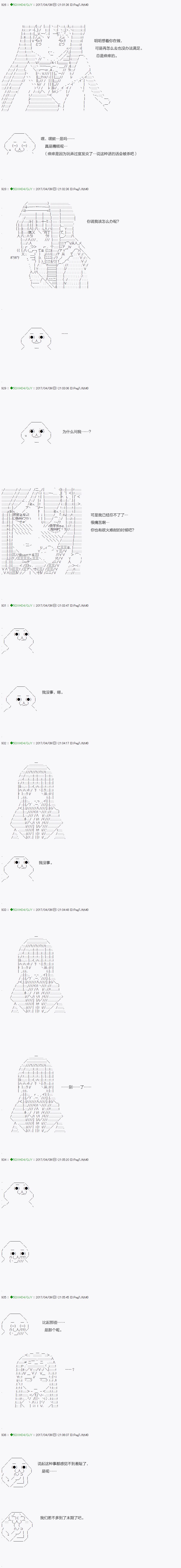 《不死的灰姑娘魔女》漫画最新章节第52.1话免费下拉式在线观看章节第【10】张图片