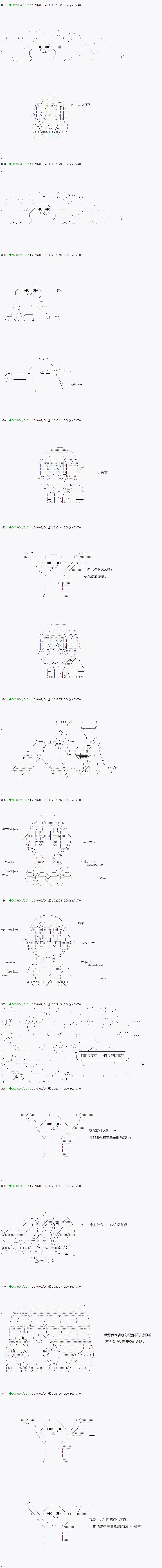 《不死的灰姑娘魔女》漫画最新章节第24话免费下拉式在线观看章节第【5】张图片