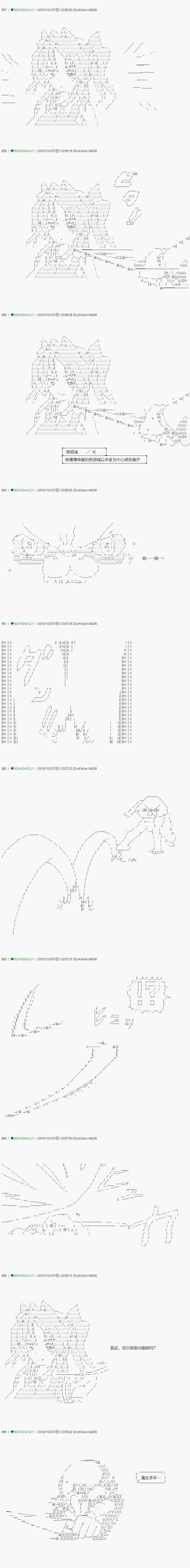 《不死的灰姑娘魔女》漫画最新章节第116.1话免费下拉式在线观看章节第【15】张图片