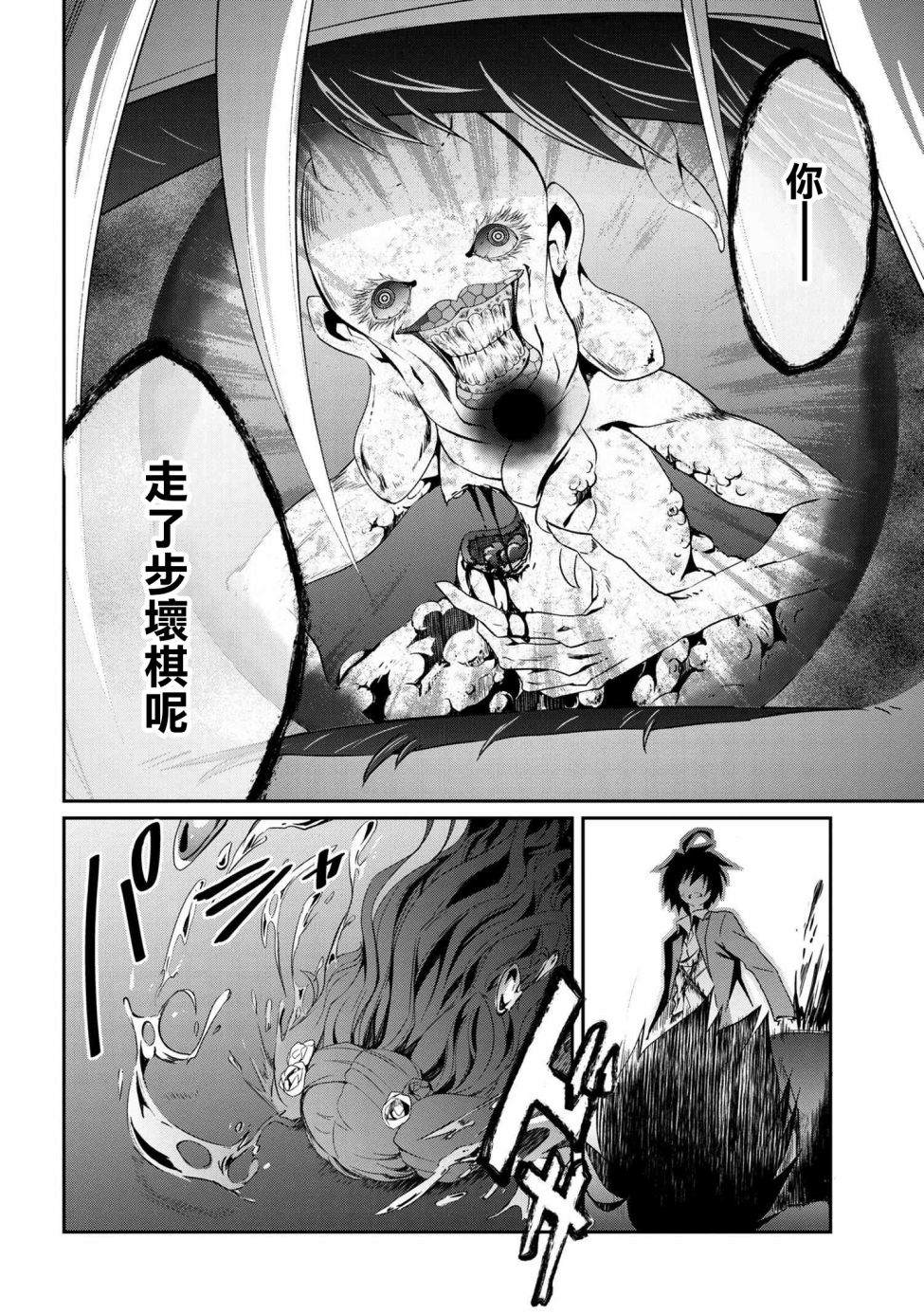 《不死的灰姑娘魔女》漫画最新章节连载5-1免费下拉式在线观看章节第【14】张图片