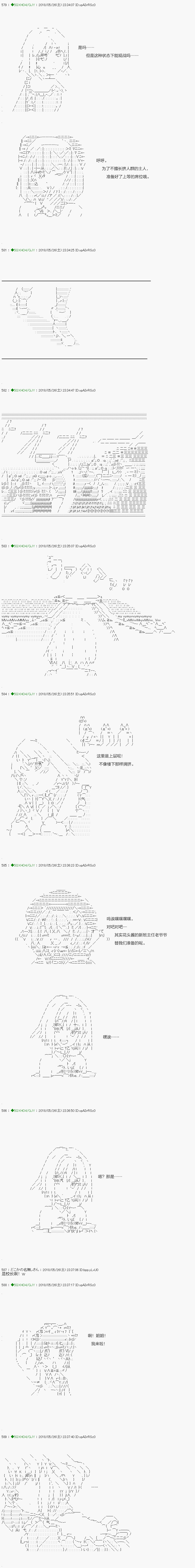 《不死的灰姑娘魔女》漫画最新章节第97.2话免费下拉式在线观看章节第【9】张图片