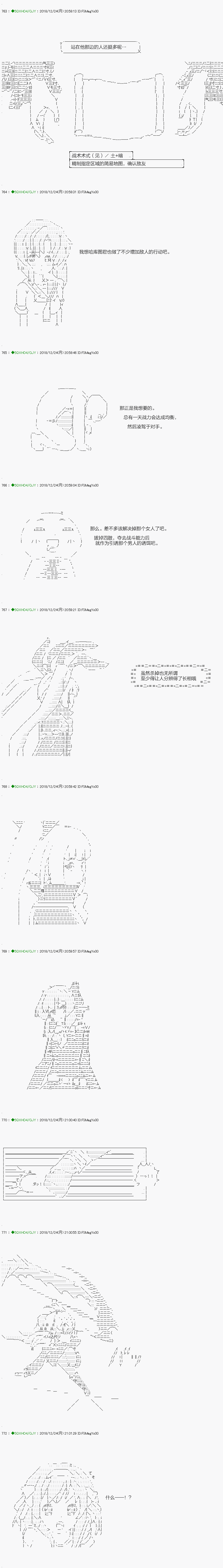 《不死的灰姑娘魔女》漫画最新章节解咒篇：05-1话免费下拉式在线观看章节第【9】张图片