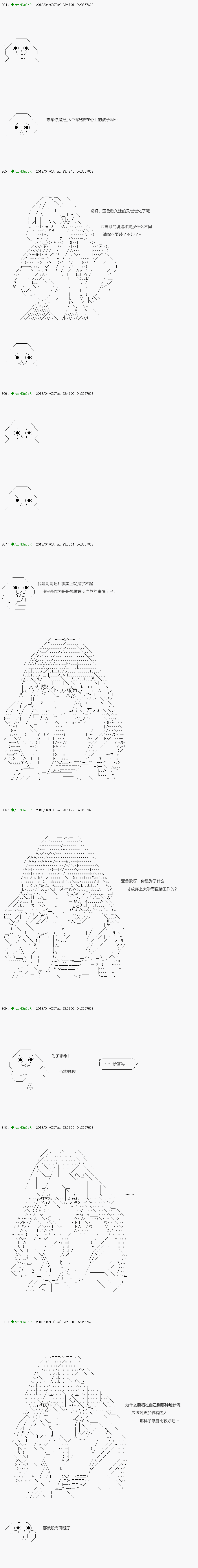 《不死的灰姑娘魔女》漫画最新章节前传：第15话免费下拉式在线观看章节第【4】张图片