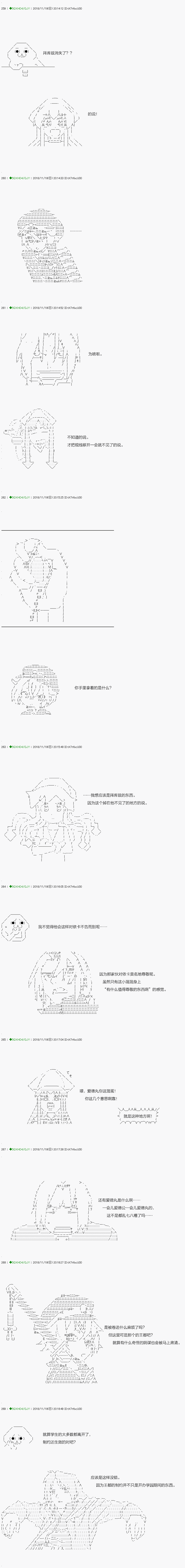 《不死的灰姑娘魔女》漫画最新章节解咒篇：01话免费下拉式在线观看章节第【6】张图片