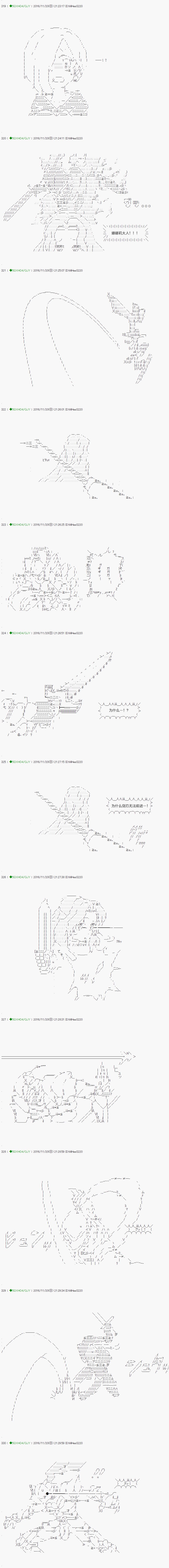 《不死的灰姑娘魔女》漫画最新章节第34话免费下拉式在线观看章节第【3】张图片