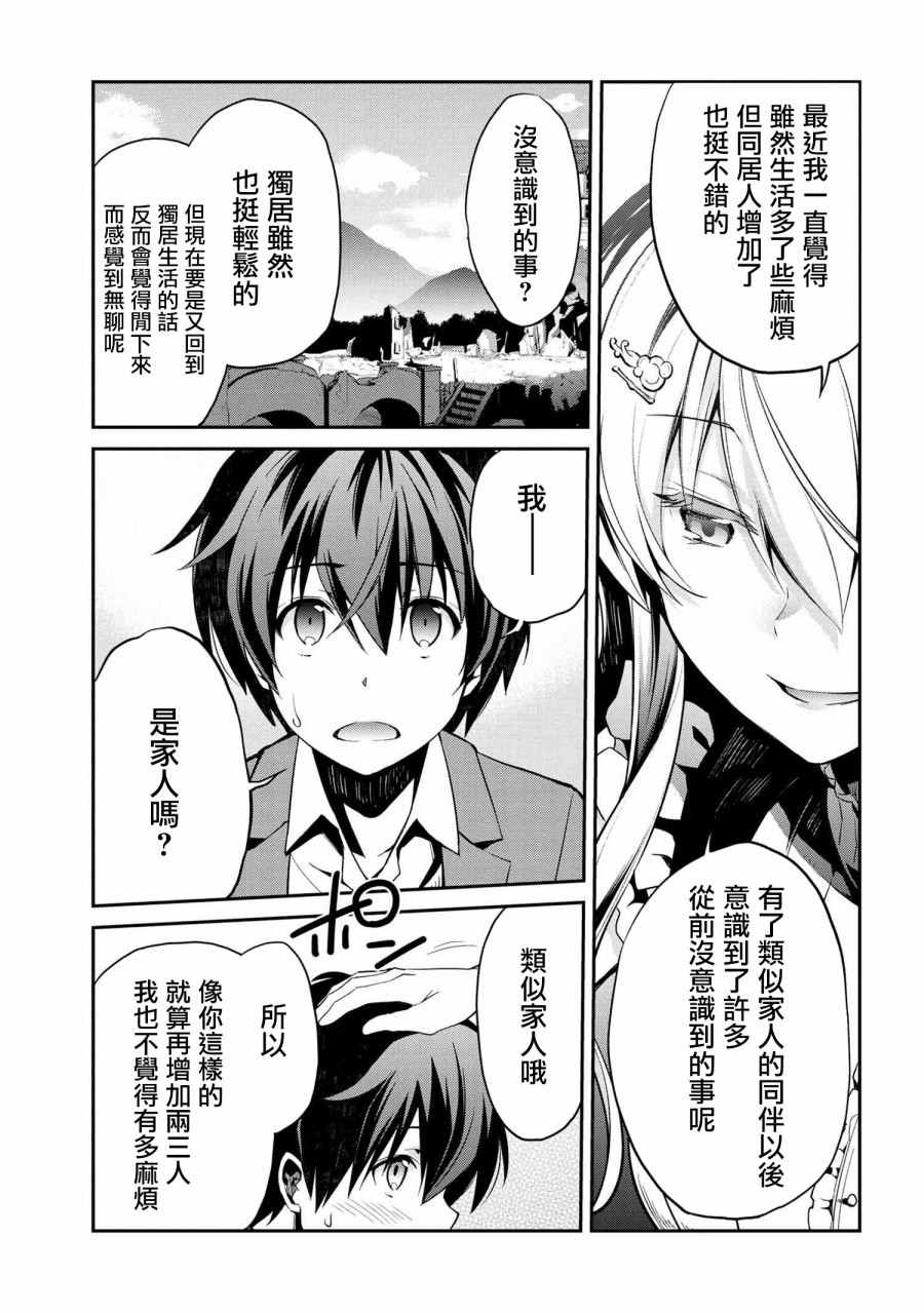 《不死的灰姑娘魔女》漫画最新章节连载1.2免费下拉式在线观看章节第【12】张图片