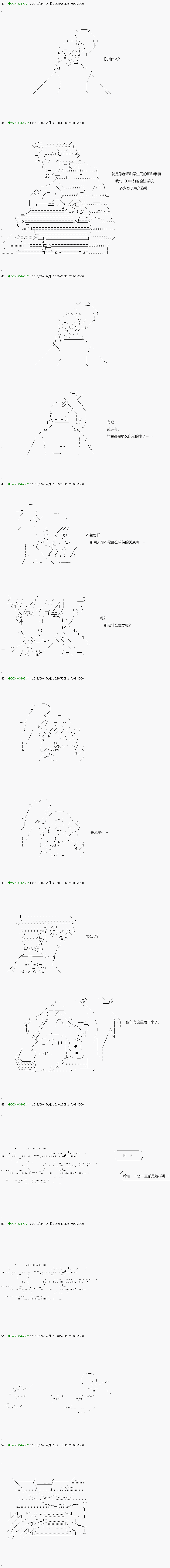 《不死的灰姑娘魔女》漫画最新章节第113.1话免费下拉式在线观看章节第【8】张图片