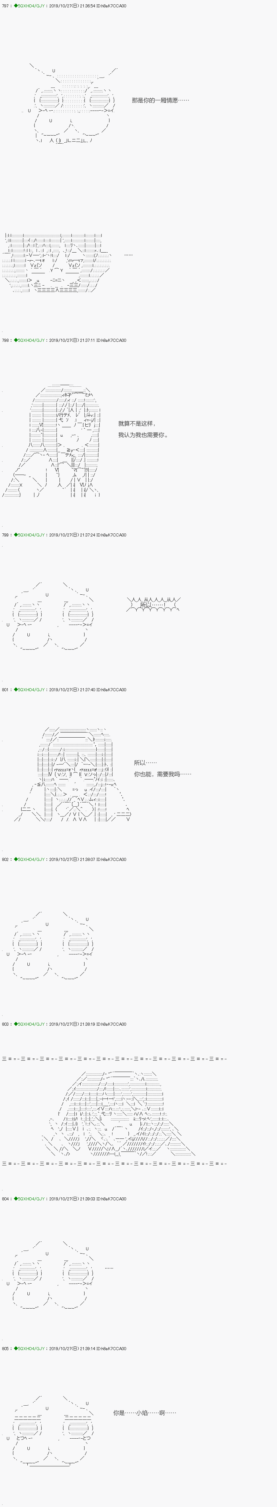 《不死的灰姑娘魔女》漫画最新章节回归篇：04-2话免费下拉式在线观看章节第【13】张图片