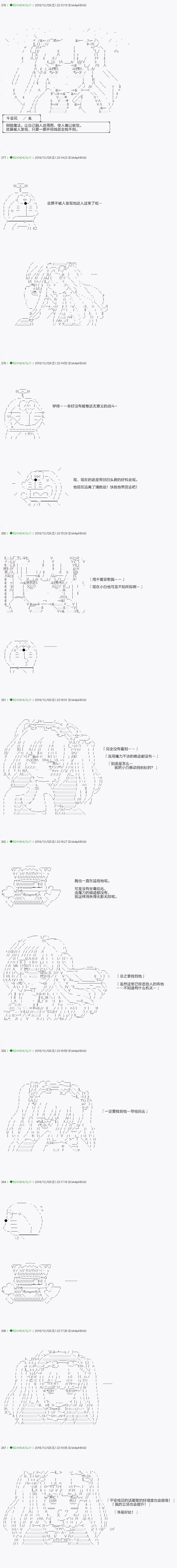 《不死的灰姑娘魔女》漫画最新章节第36.2话免费下拉式在线观看章节第【2】张图片