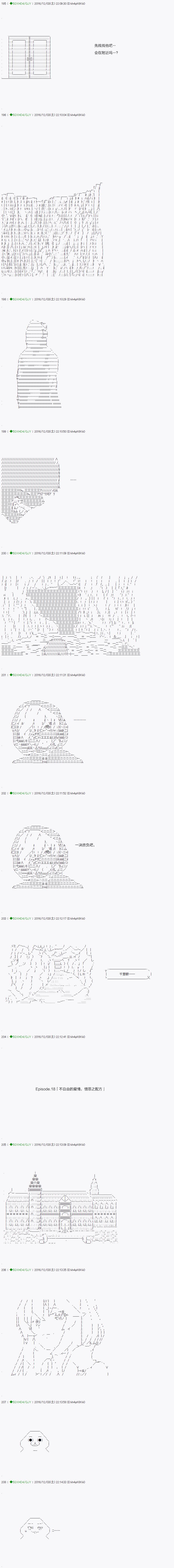 《不死的灰姑娘魔女》漫画最新章节第36.1话免费下拉式在线观看章节第【3】张图片