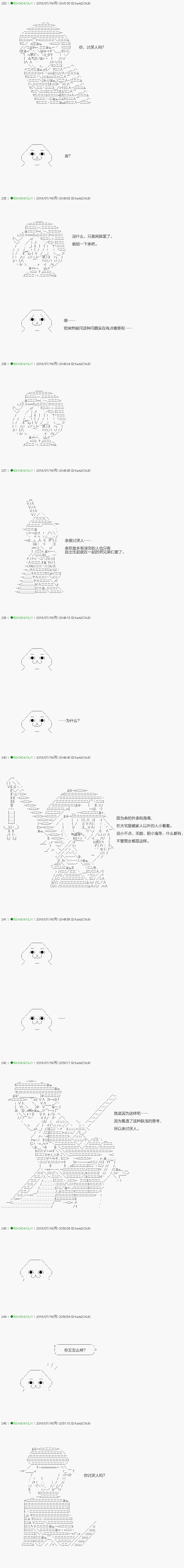 《不死的灰姑娘魔女》漫画最新章节第105.2话免费下拉式在线观看章节第【2】张图片