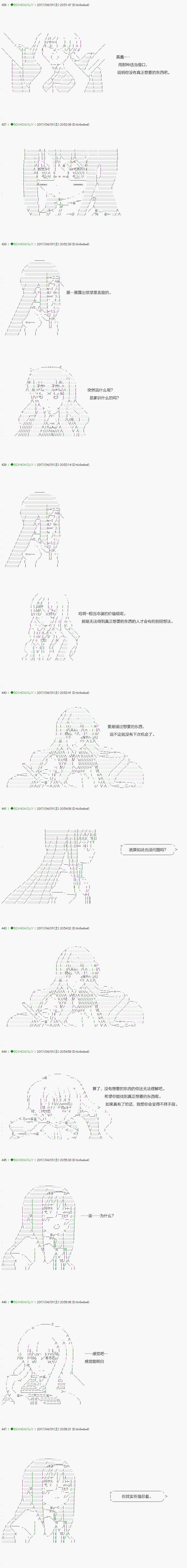 《不死的灰姑娘魔女》漫画最新章节第51.1话免费下拉式在线观看章节第【10】张图片