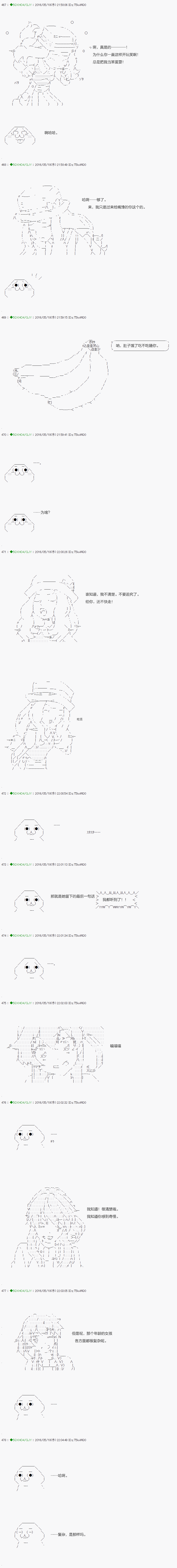 《不死的灰姑娘魔女》漫画最新章节第7话免费下拉式在线观看章节第【6】张图片