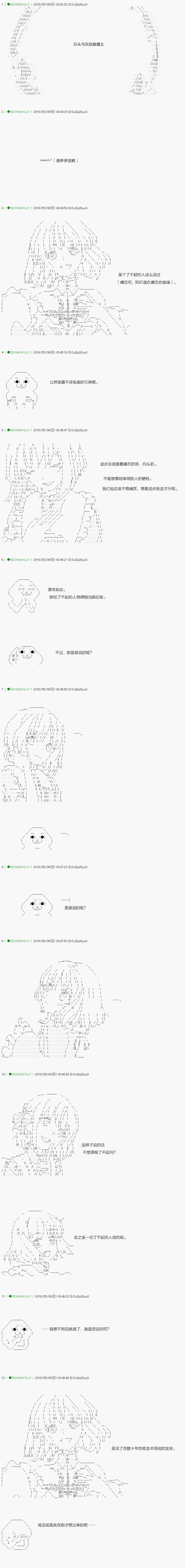 《不死的灰姑娘魔女》漫画最新章节第1话免费下拉式在线观看章节第【1】张图片