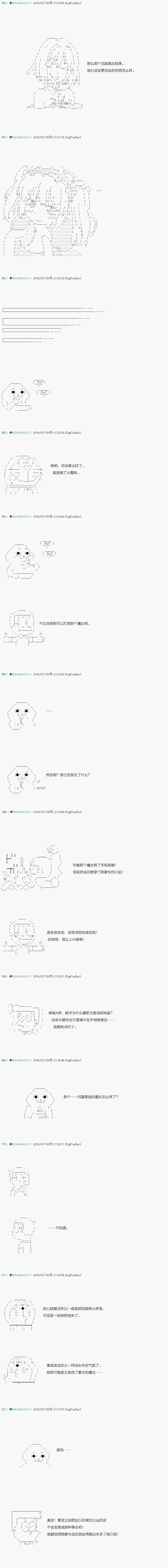 《不死的灰姑娘魔女》漫画最新章节第18话免费下拉式在线观看章节第【4】张图片