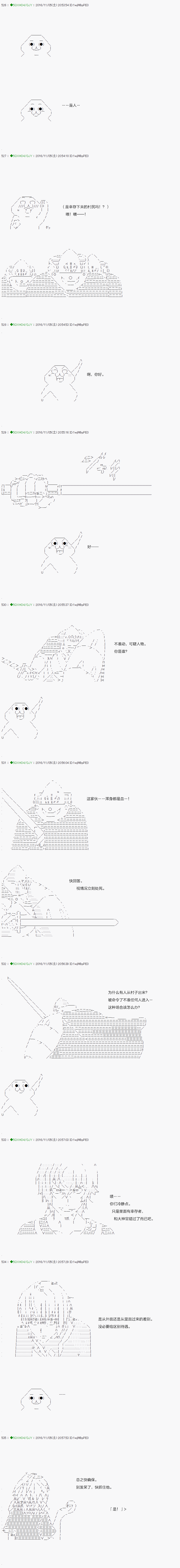 《不死的灰姑娘魔女》漫画最新章节第32话免费下拉式在线观看章节第【9】张图片