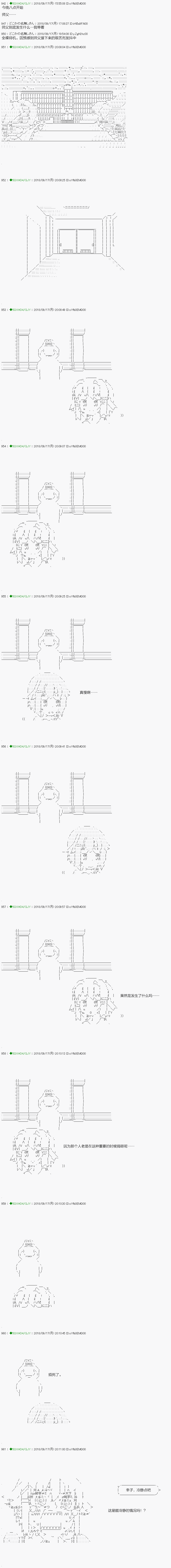 《不死的灰姑娘魔女》漫画最新章节第113.1话免费下拉式在线观看章节第【1】张图片