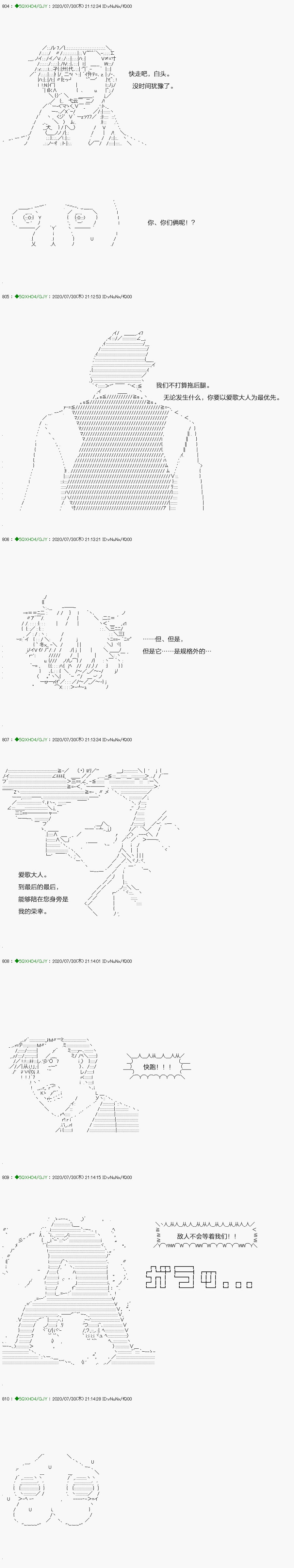 《不死的灰姑娘魔女》漫画最新章节回归篇：16-2话免费下拉式在线观看章节第【5】张图片