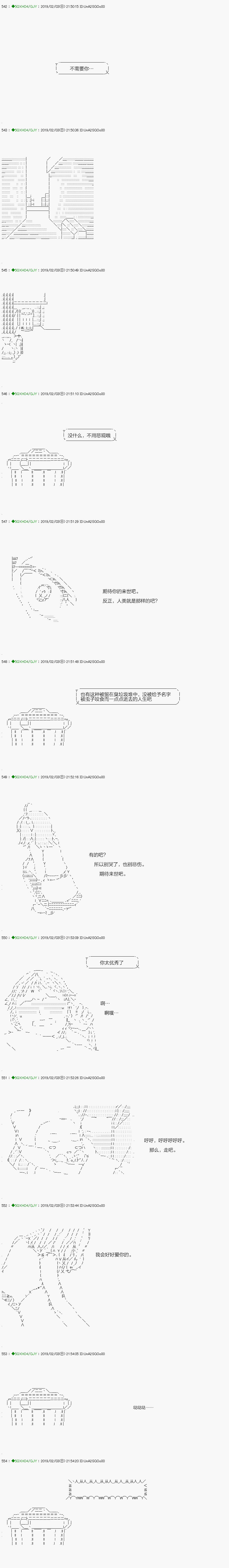 《不死的灰姑娘魔女》漫画最新章节解咒篇：11-2话免费下拉式在线观看章节第【11】张图片