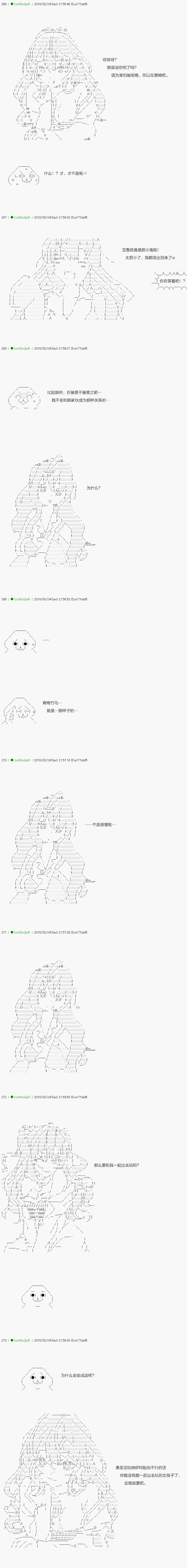 《不死的灰姑娘魔女》漫画最新章节前传：第06话免费下拉式在线观看章节第【4】张图片