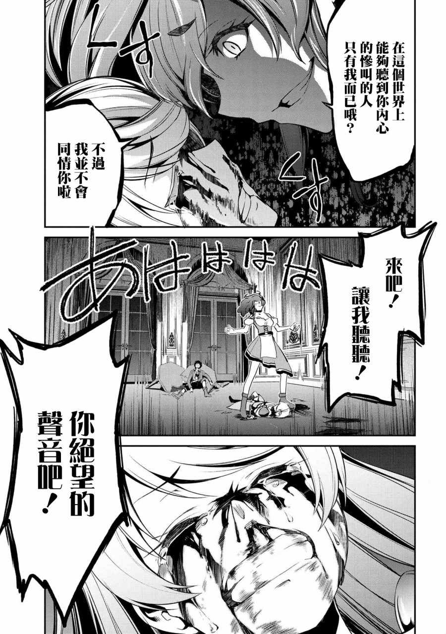 《不死的灰姑娘魔女》漫画最新章节连载2-2免费下拉式在线观看章节第【13】张图片