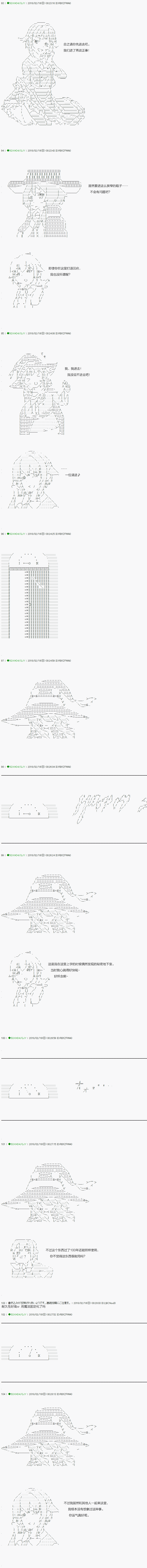 《不死的灰姑娘魔女》漫画最新章节第85.1话免费下拉式在线观看章节第【7】张图片