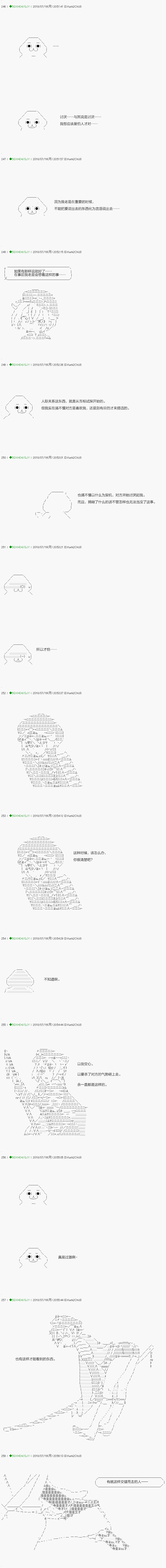 《不死的灰姑娘魔女》漫画最新章节第105.2话免费下拉式在线观看章节第【3】张图片