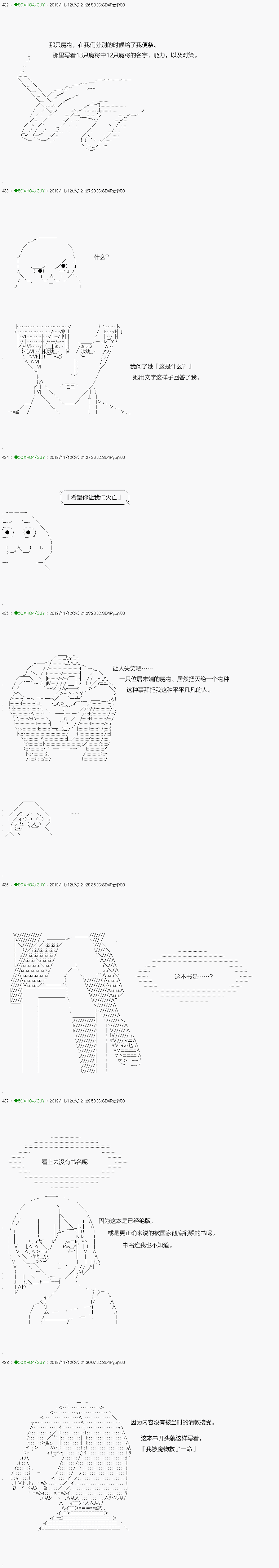 《不死的灰姑娘魔女》漫画最新章节回归篇：06-2话免费下拉式在线观看章节第【5】张图片