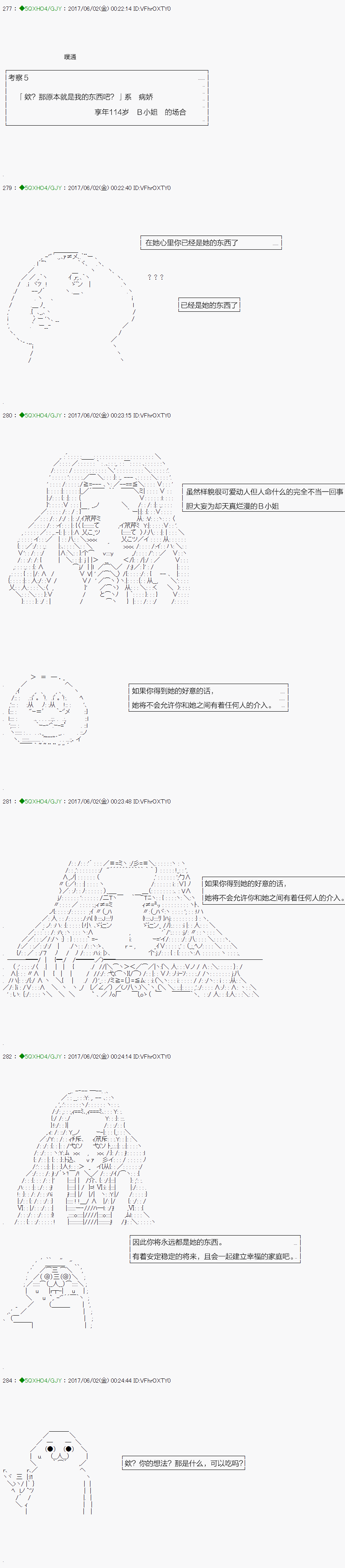 《不死的灰姑娘魔女》漫画最新章节病娇篇免费下拉式在线观看章节第【5】张图片